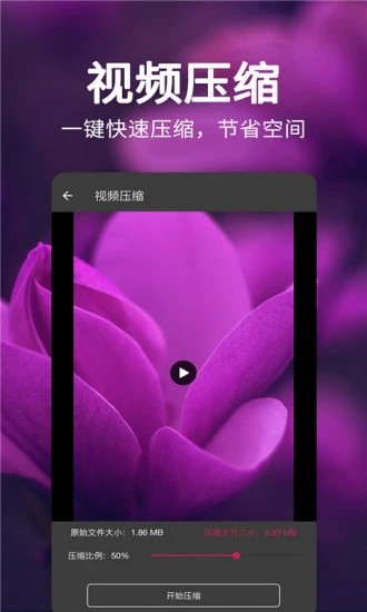 一键视频去水印免费版
