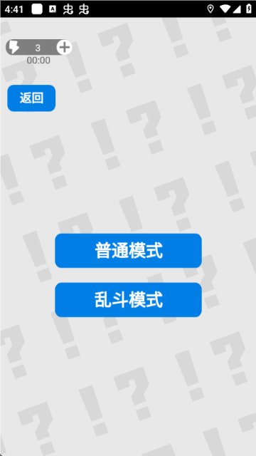 万宁扫雷无限体力版