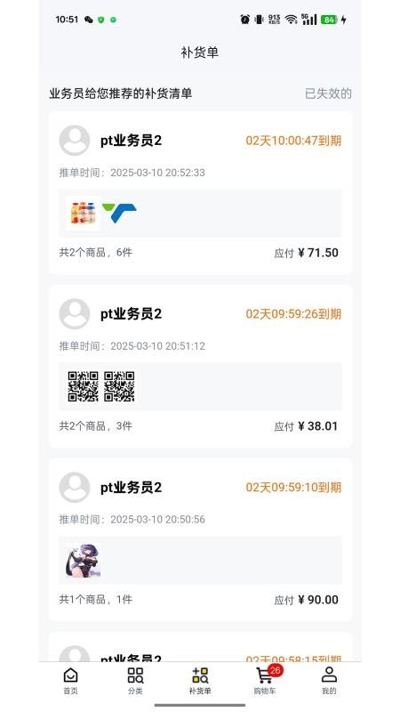 店速通