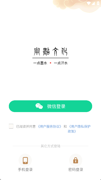 两点书法