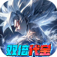 耀世格斗0.05折