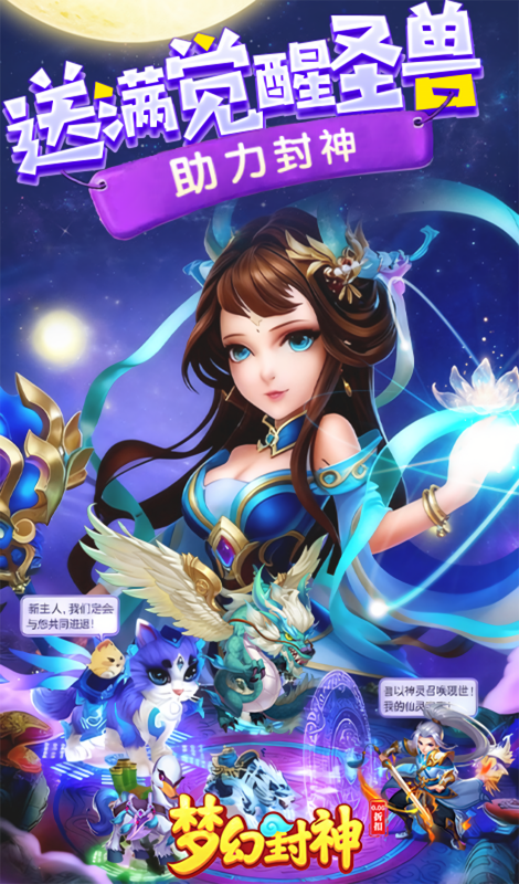 梦幻封神0.05折版