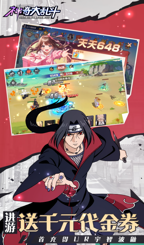 神奇大乱斗折扣版