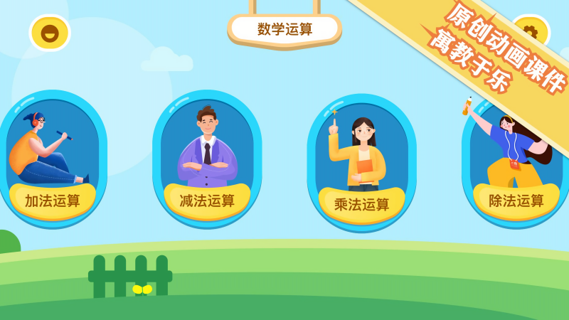 数学日记软件