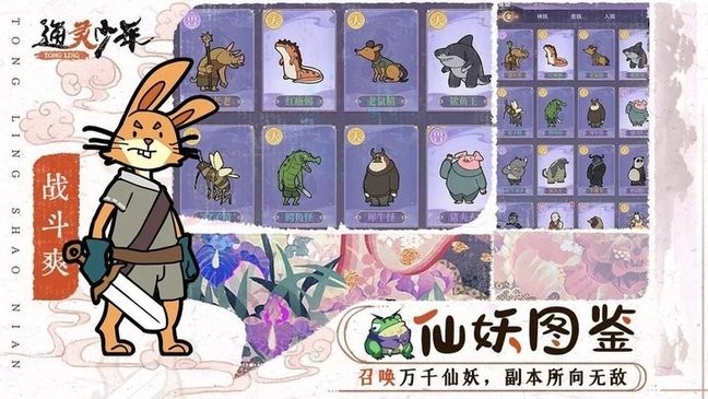 通灵少年