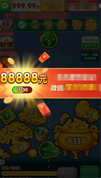 珠光宝气红包版