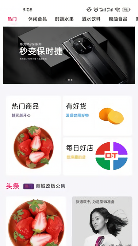 金沙惠购返利app