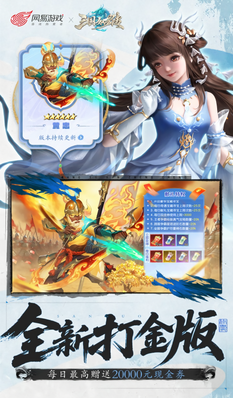 三国如龙传0.05折