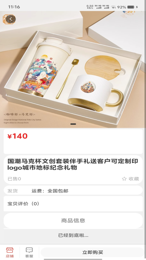 码链数联