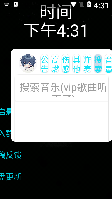 小迷音乐最新版本