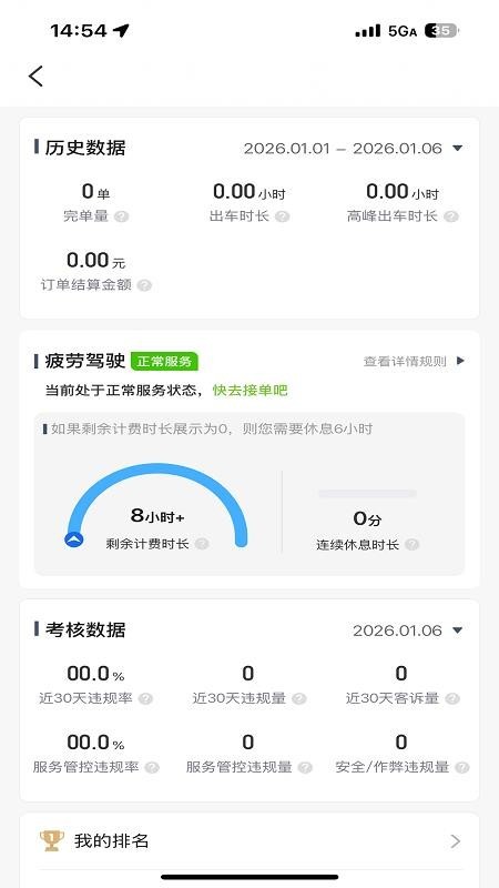 金银建出行