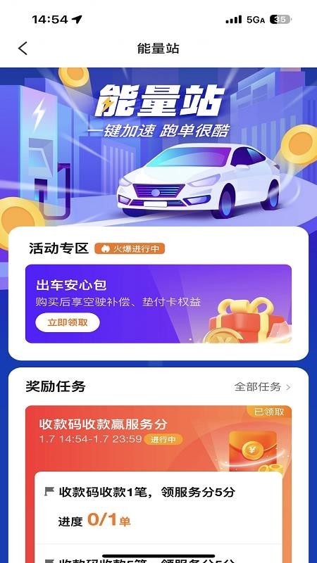 金银建出行