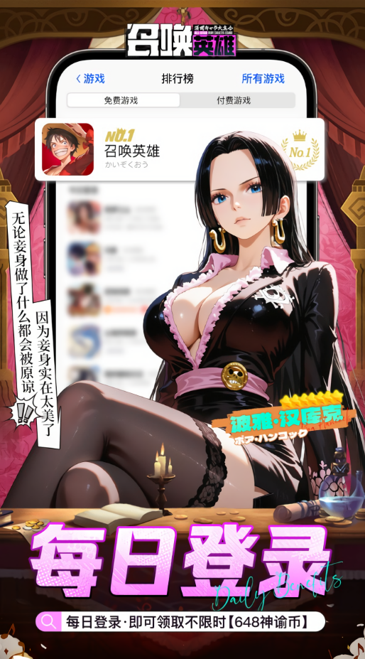 召唤英雄0.1折免费版