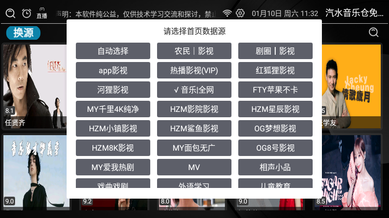 汽水音乐仓免费听歌app