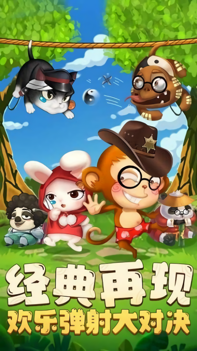 决斗动物之森官方版