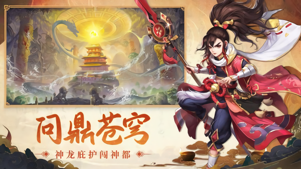西游百妖传