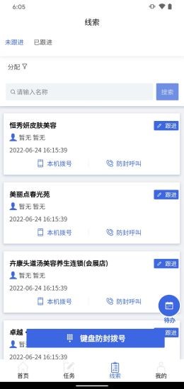 野牛王营销管理app