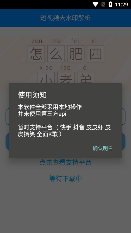 布偶去水印