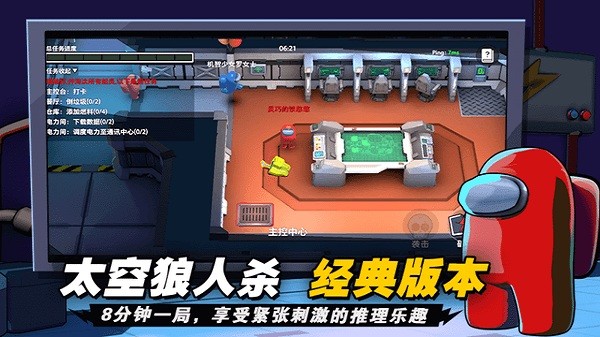 嘿嘿太空杀无限解锁皮肤版