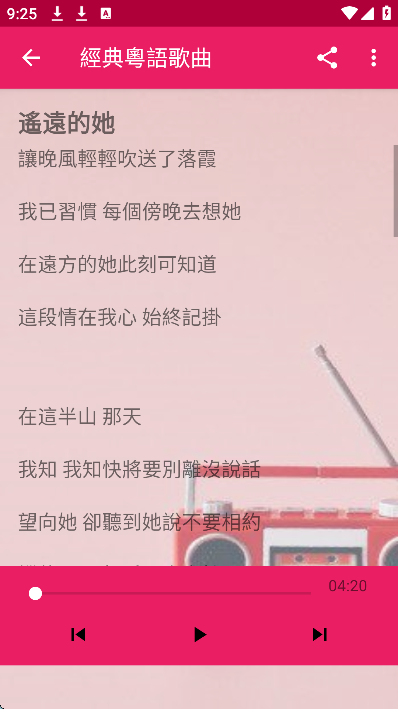 经典粤语歌曲