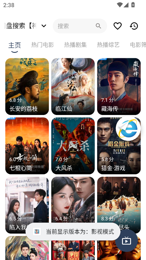 哪吒浏览器(免费进入)
