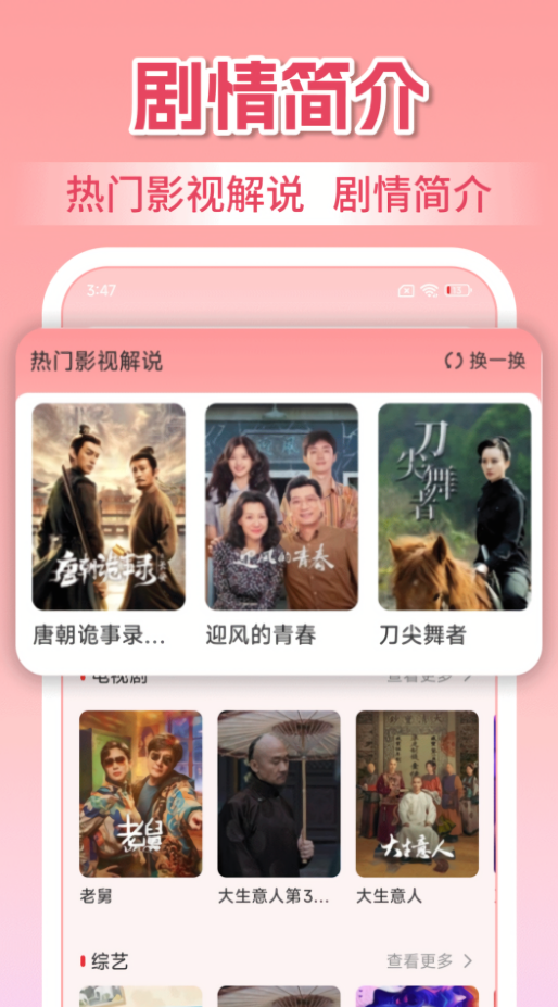 影视大全畅看免费版