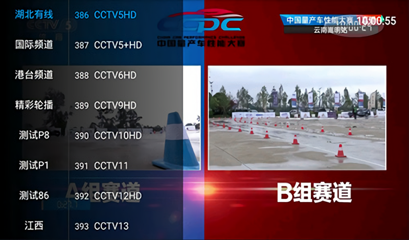 乐畅tv免授权码版