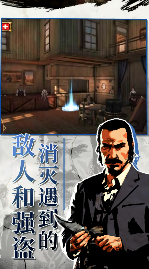 西部枪王