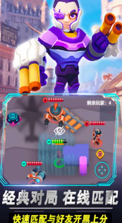 啵比大乱斗