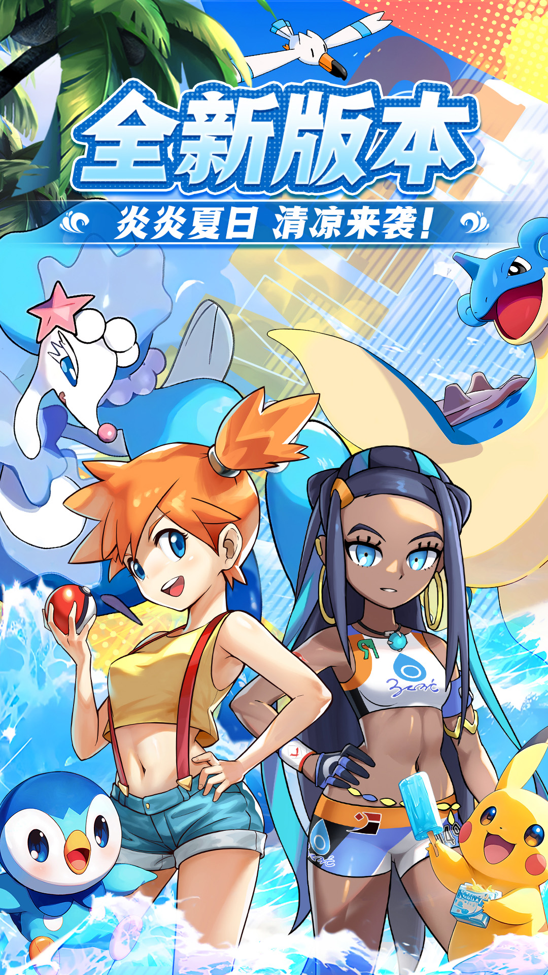 战斗吧精灵官方正版