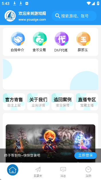 游戏阁
