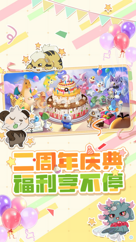 战斗吧精灵免登录版