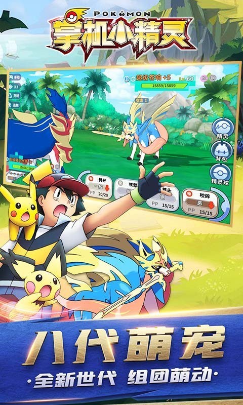 掌机小精灵GM版