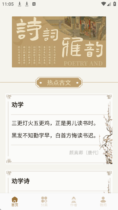 诗歌本1384首免费