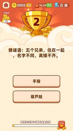 答题赚钱红包版