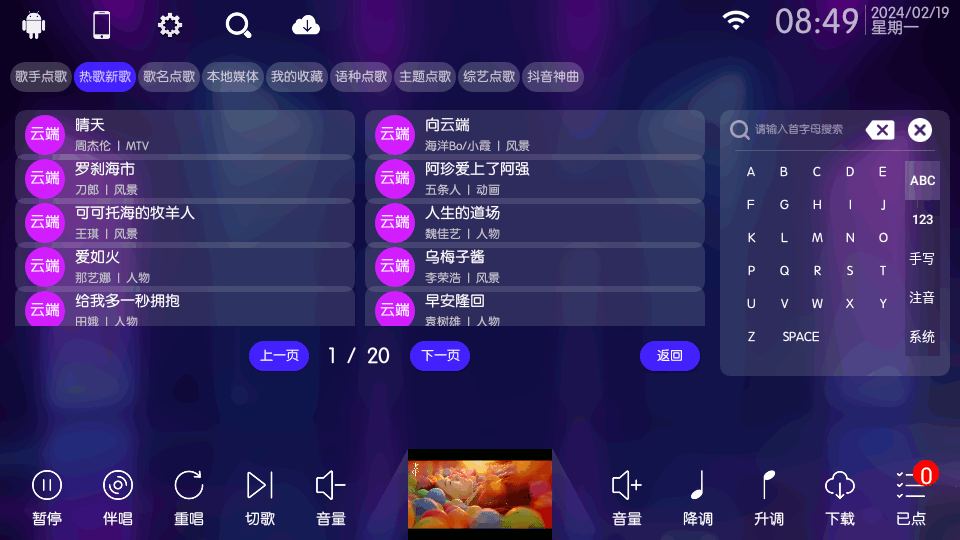 凤凰ktv