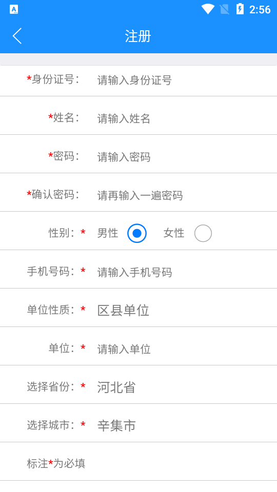 河北云教育客户端