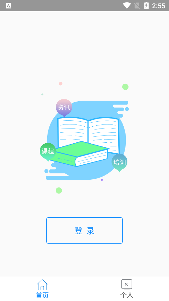 河北云教育客户端