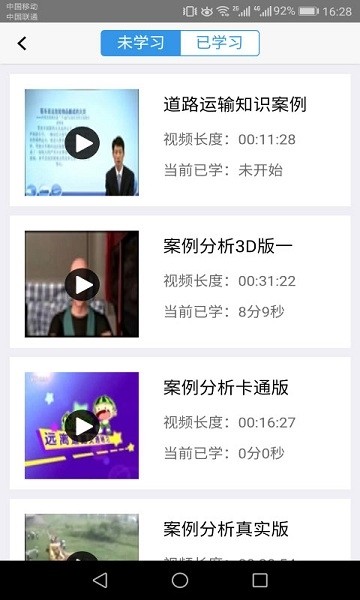 广西运政教育2.2.20新版本