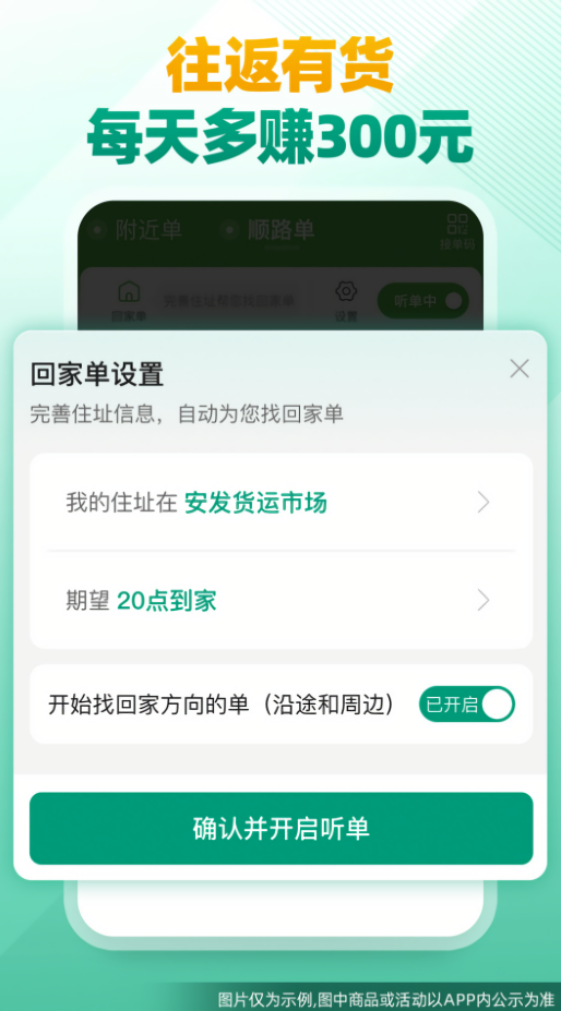 省省司机版app