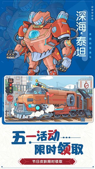 奔腾的富贵号无广告版