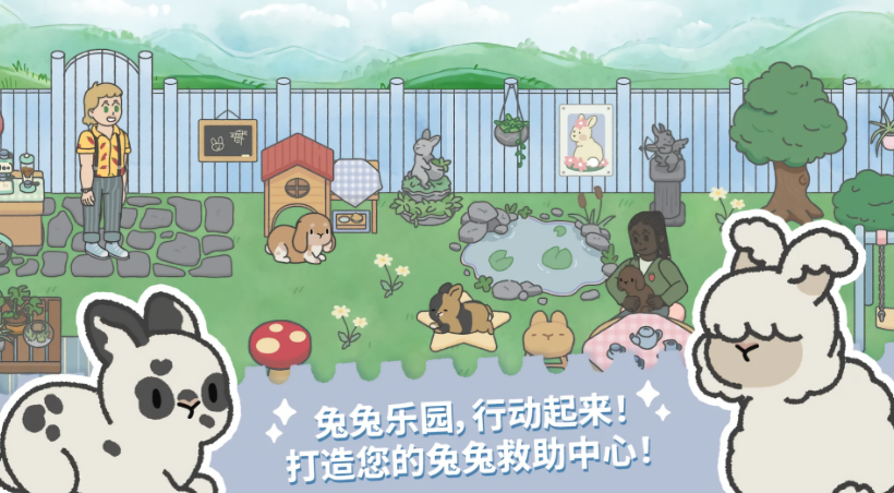 兔兔乐园无限金币版