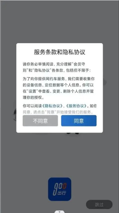 前行约车司机端