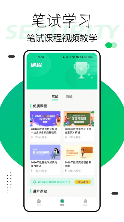 兴鲸教育教师版