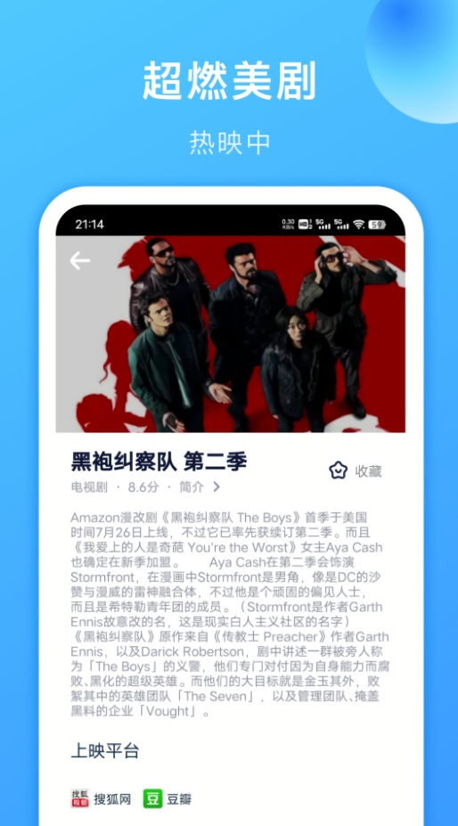聚看美剧App