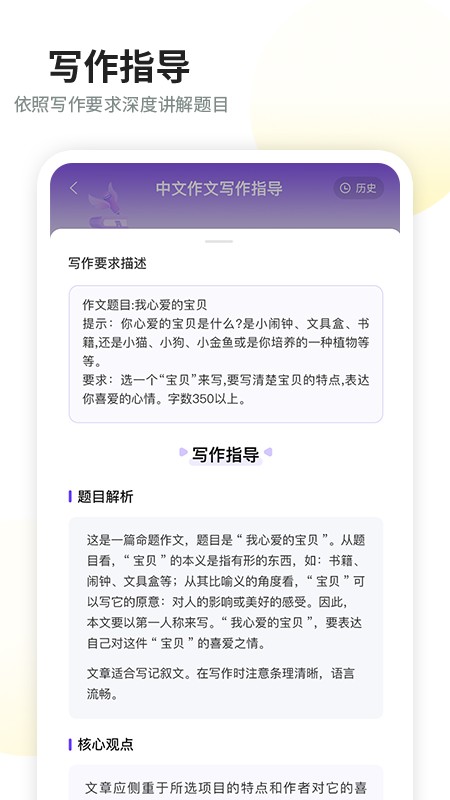 南昊作文