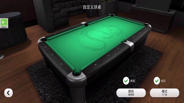 我是台球大师