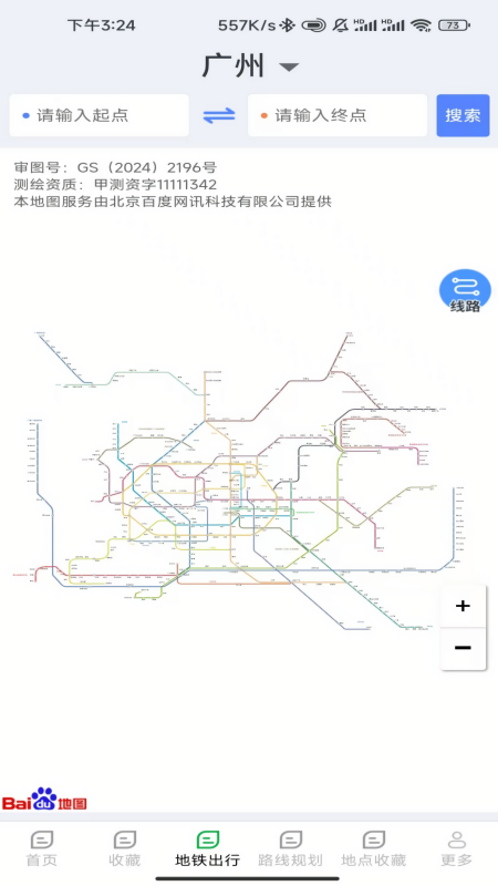 优享公交行