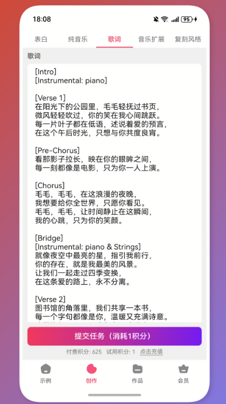 小夏写歌无广告版