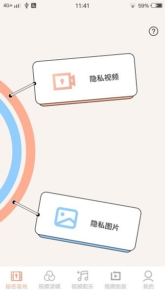 三更视频编辑器